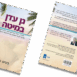 ‎⁨ כריכה⁩קטן